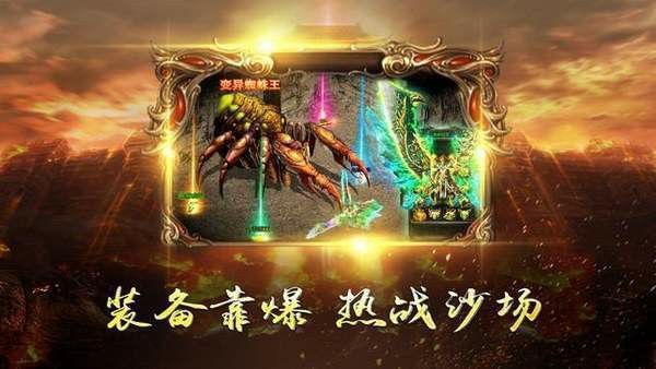 传奇游戏999级之热血传奇运9和骨玉哪个好