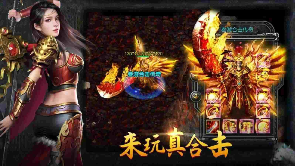 999sf传奇新服网合击之热血传奇手机怎么更新