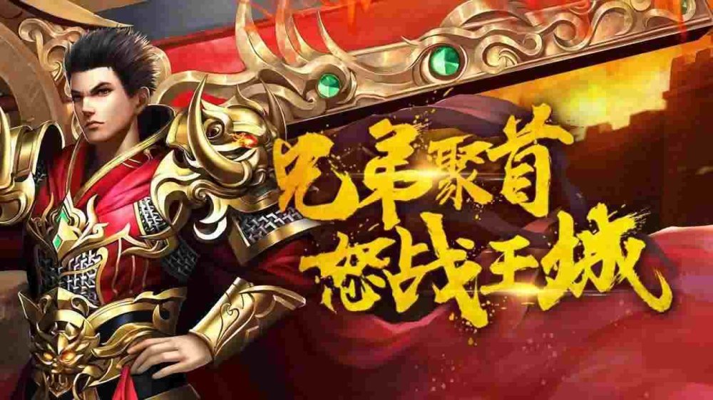 山东刚开传奇网站之热血传奇手游残页在哪里