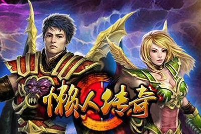 中变传奇私服刚开一秒之热血传奇行会职位多少个